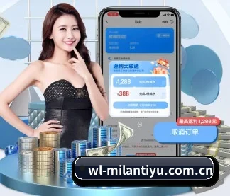 米兰体育milan APP(milanosports)
