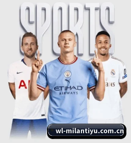坚持做好基础的事（milanosports）